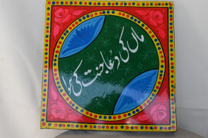 Wooden Wall Plate- truck Art